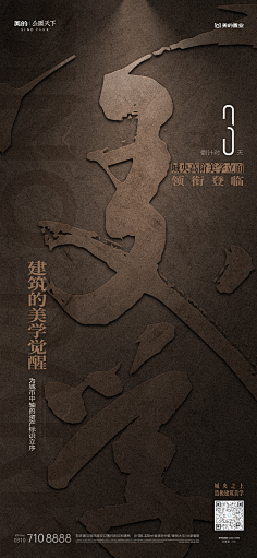 梦想还是要有滴采集到倒计时海报