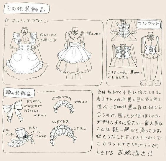 女仆
