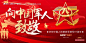 编号：11330024607875734【享设计】源文件下载-八一建军节活动背景板