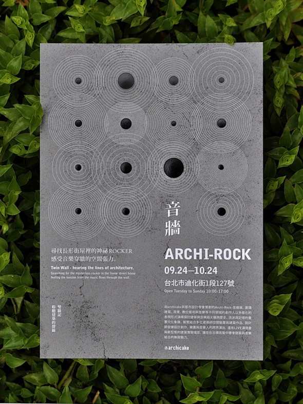 Archi-Rock 音 墙设计 平面 ...