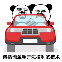 抖音金馆长搞笑段子表情包大全 其实呢女孩子也没有你想象中的那么现实-腾牛个性网