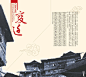 民族元素画册设计