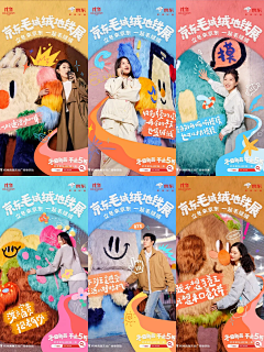 想知道什么呢采集到广告海报