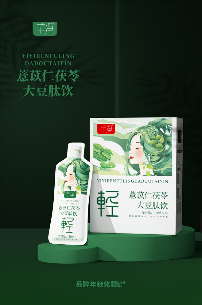 粤猫x芊净|通-润-轻-暖-颜-悦-静-...