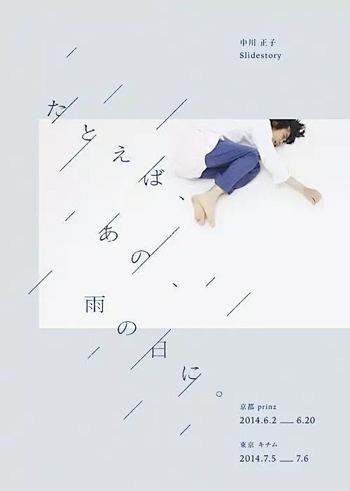 文艺，小清新，淡雅，下雨放松，家居产品，...