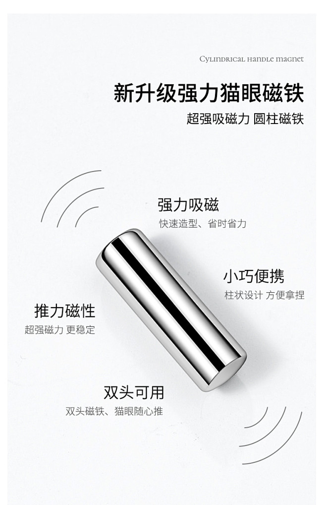 小颖-美甲圆柱磁铁强力磁铁（穿衣服的圆柱...