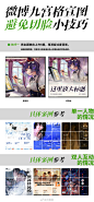 上一条微博说的宣图九... - @大根蕉的微博 - 微博