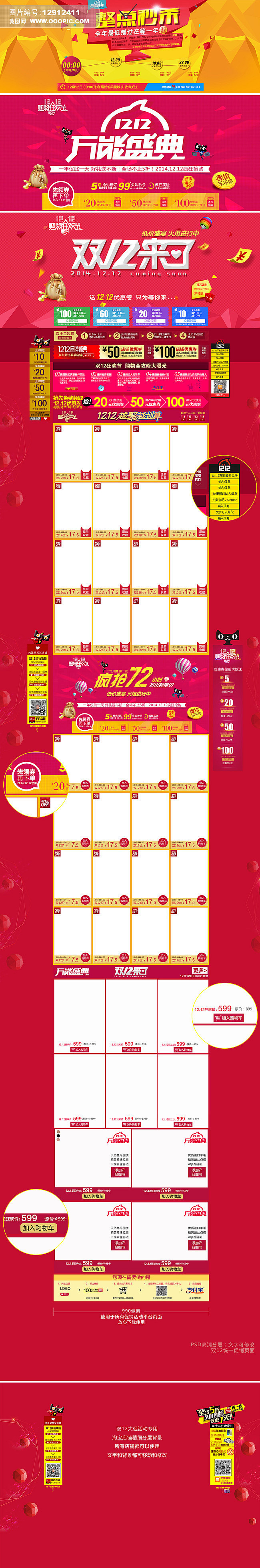 手机/数码/电脑办公 男装/运动户外 女...