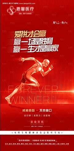 源文件下载【爱拼才会赢海报】编号：21190007578749297