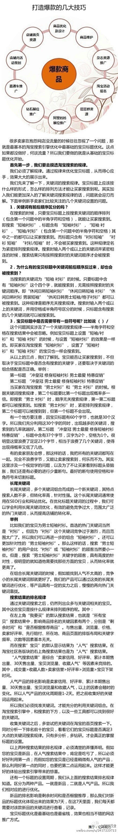 蝶飞花死采集到优秀文案