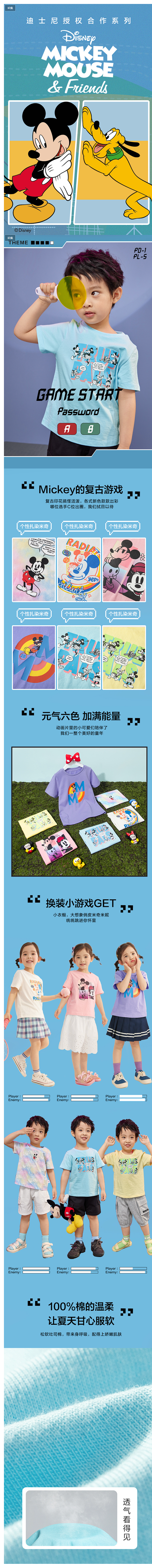 【迪士尼米奇IP】迷你巴拉巴拉儿童短袖T...
