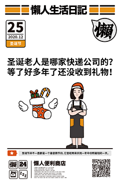 ramonc采集到懒得文案