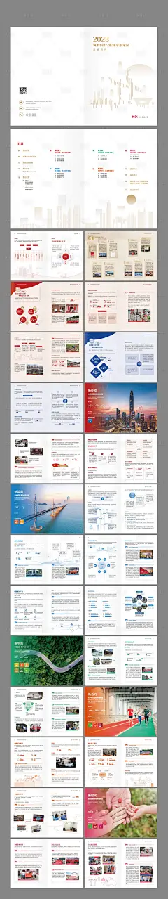 源文件下载【风力发电宣传画册】编号：20230901045548447
