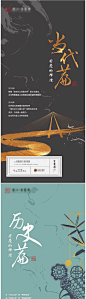 【源文件下载】海报 房地产 价值点 时代 文化 桥  戏曲 皮影 蒸汽机  中式 系列  ,设计作品集