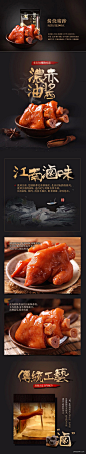 酱烧猪蹄 老街相传的味道 1.jpg