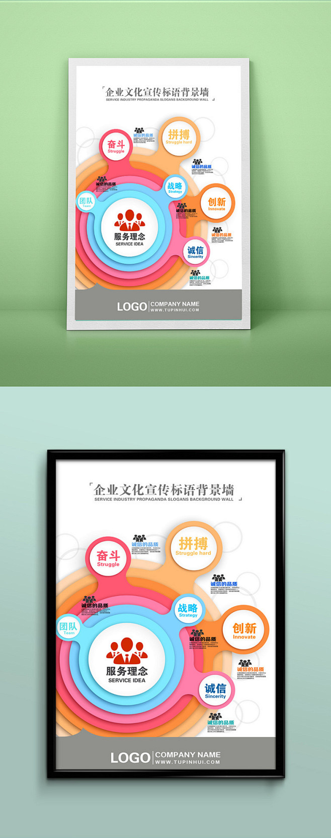 企业文化宣传标语展板拼搏        ...