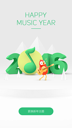 amazingMZ采集到新年