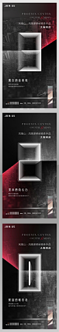 写字楼倒计时系列海报