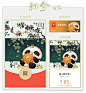 【秋分】——秋分时节，冷月无边，桂子飘香。“此生无悔入华夏，来世还在种花（中华）家。”【雪娃娃童画】【财源“滚滚”来】【二十四节气】