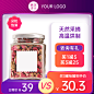 精致双12食品花茶直通车主图