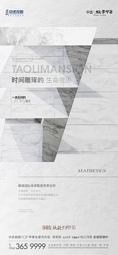 Miss杜du采集到品质地产微信