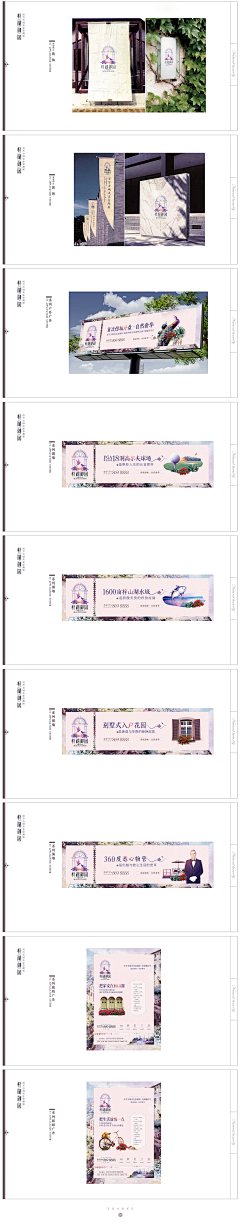 聚画吧采集到地产广告