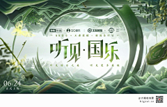 以后的以后wsh采集到创意-节日海报