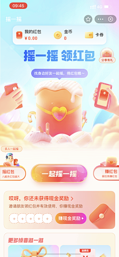 老三年1采集到APP界面