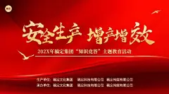 企业主题教育活动政务风横版banner