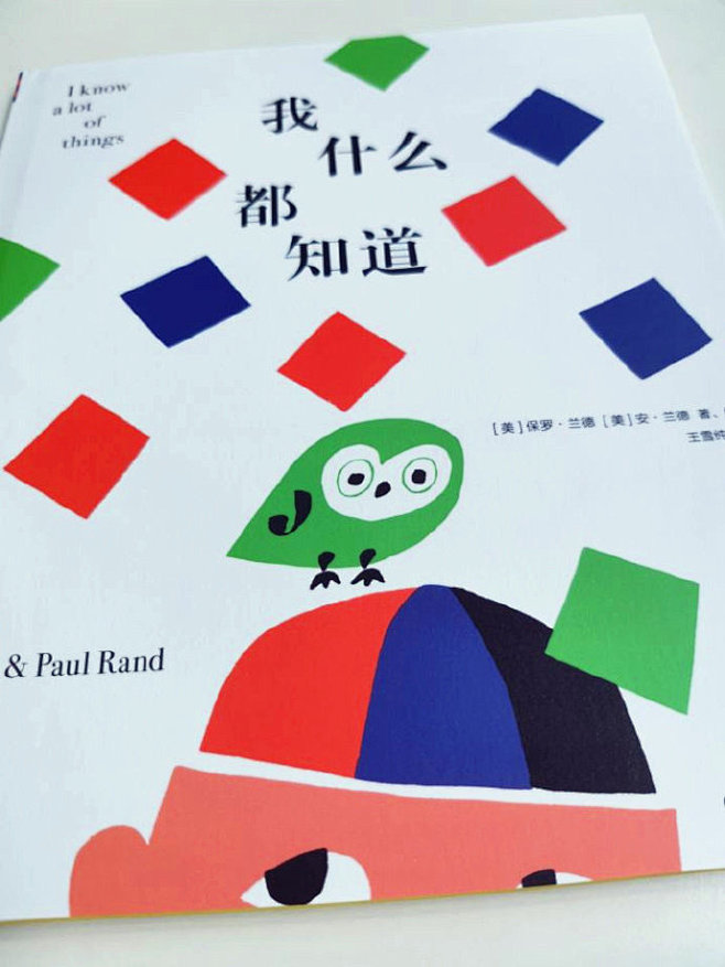 分享下最近新收的一套绘本《我什么都知道》...