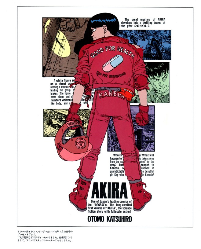 034_akira
