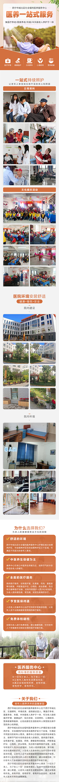 程柯嘉采集到素材-【老有所依】