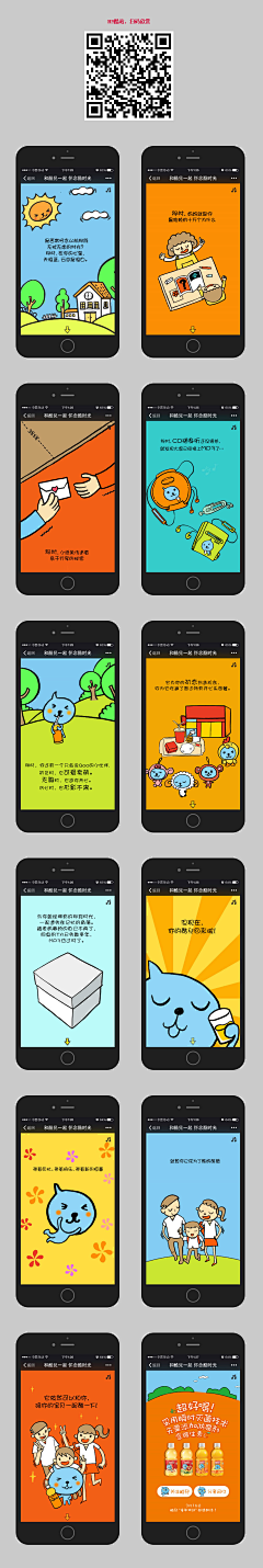 apple919采集到app节日闪屏