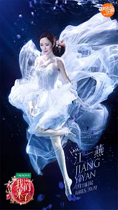 873海报创意合成视觉灵感设计9我们来了，主题海报，明星，海报，设计，综艺节目海报设计，平面设计，电视节目海报，欣赏，版式，宣传，女神