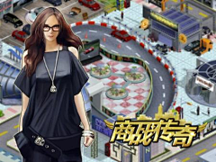 狗狗猎人采集到商战模拟经营