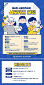제8기 식품안전나라 서포터즈 모집 안내