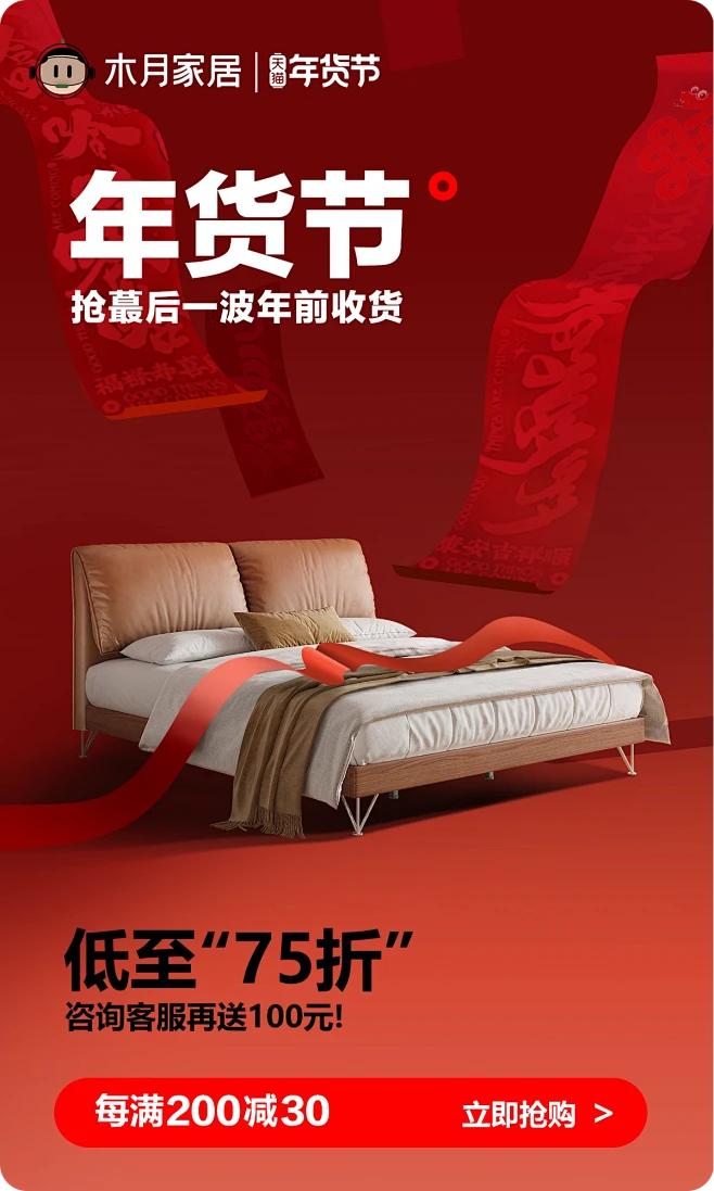 木月旗舰店
