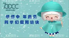 700CC   奶茶   饮品  - 源文件下载【酷图网】700CC,奶茶,饮品,卡通小人,人物,雪花,矢量卡通人,茶饮,饮料,