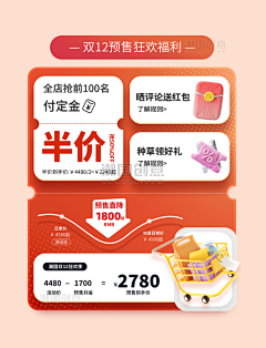 zzyw采集到优惠/活动/艺术字