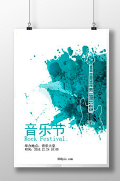 树樹16采集到音乐节