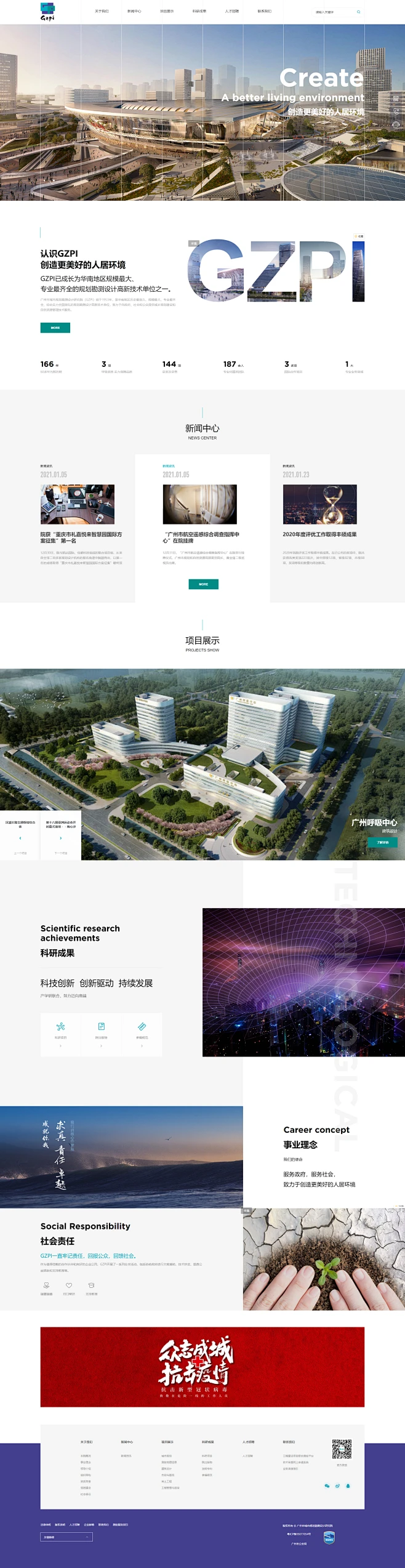 广州市城市规划勘测设计研究院-花瓣网