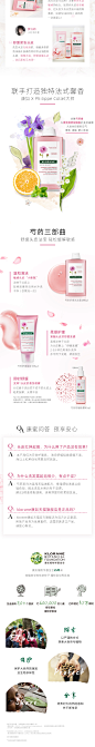 【立即购买】法国klorane康如芍药洗发水舒缓滋养头皮缓解敏感-tmall.com天猫
