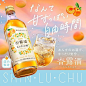 飲料・食品、かわいい、ナチュラル・爽やか、カジュアル、シズル感、切り抜きのバナー | あんずのお酒「杏露酒」で甘ずっぱい自由時間を | BANNER LIBRARY