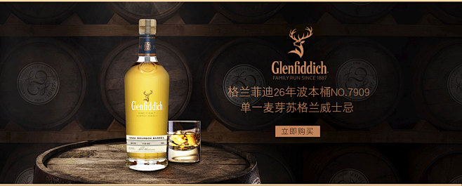 格兰父子洋酒京东自营旗舰店京东