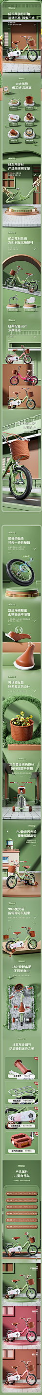 儿童复古风自行车详情页策划X1_深海里的灵魂-