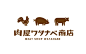 肉屋ワタナベ商店