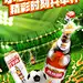 @燕京啤酒 的个人主页 - 微博