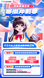 新生h5&海报【加二维码】