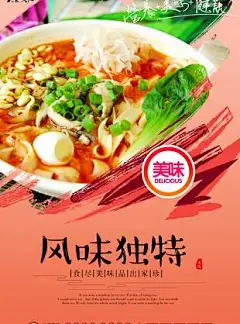 刀削面美食海报