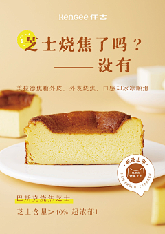 酉阿七采集到餐饮海报